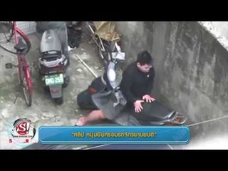sanook social news 21 มีนาคม 2557