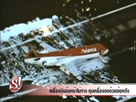 sanook daily 4 เมษายน 2557