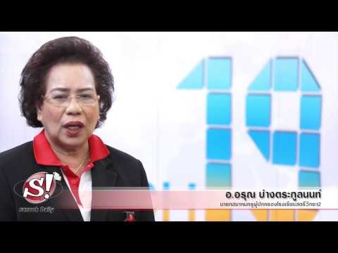 sanook daily 3 เมษายน 2557