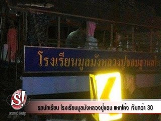 sanook daily 7 มีนาคม 2557