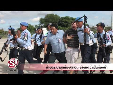 sanook daily 28 เมษายน 2557