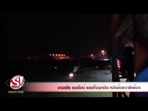 sanook daily 21 เมษายน 2557