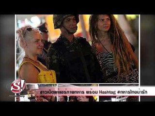 sanook daily 28 พฤษภาคม 2557