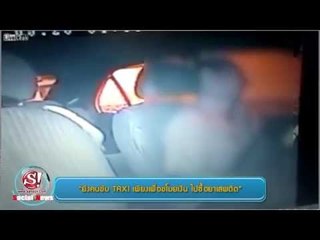 sanook social news 4 มิถุนายน 2557