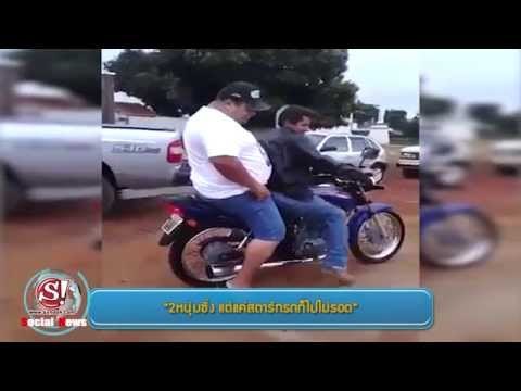 sanook social news 9 กรกฎาคม 2557