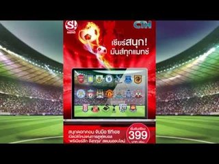 CTH จับมือ Sanook.com ถ่ายทอดสดฟุตบอลพรีเมียร์ลีก ทางเว็บไซต์ที่แรกในไทย