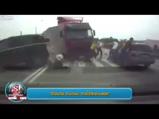 sanook social news 12 กันยายน 2557
