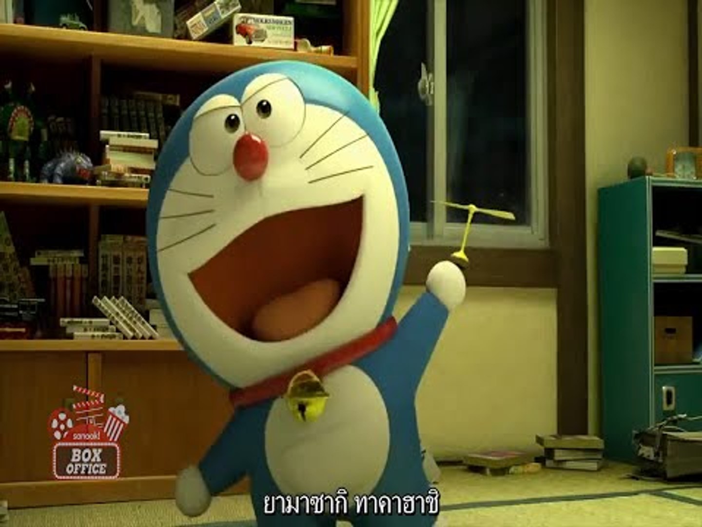 sanook box office#Stand by Me Doraemon