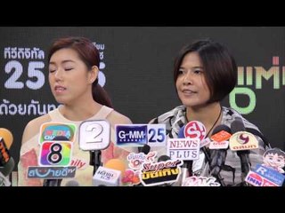 คดีพลิก! ฟิน โปรเจกต์ แถลงปมเบี้ยวค่าตัว 2/2