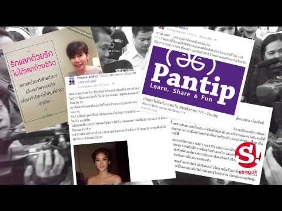 5 ปรากฏการณ์ แตงโม-โตโน่ ยุติความสัมพันธ์