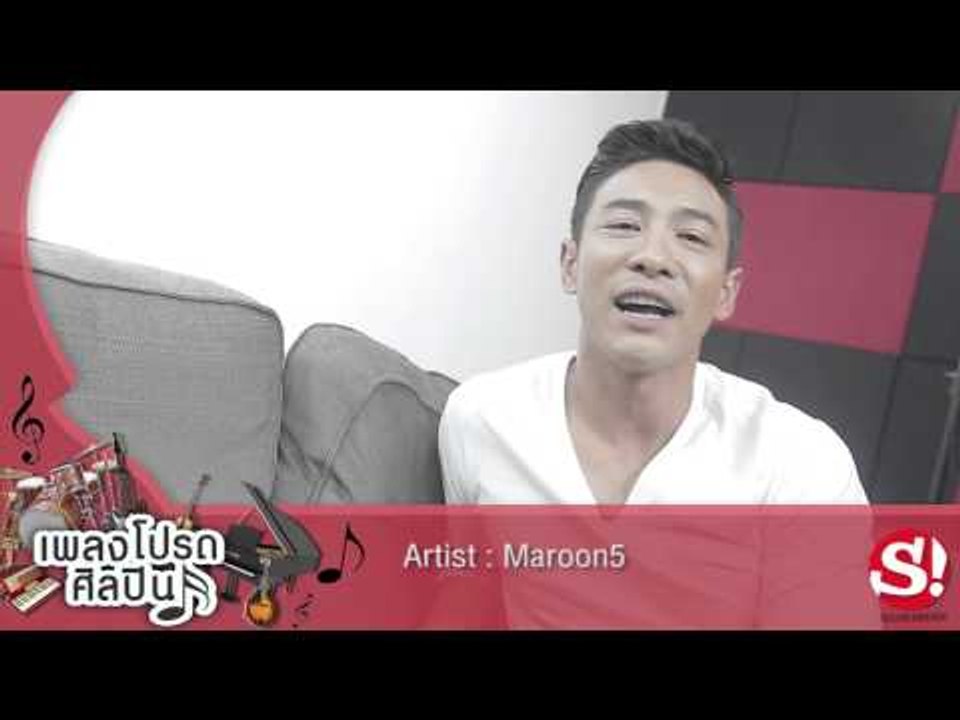 เพลงโปรดศิลปิน "บอย พิษณุ"