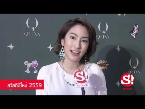 ดาราศิลปินร่วมส่งความสุขปีใหม่ 2559