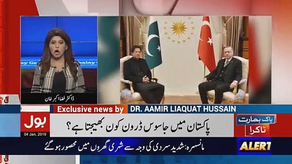 Aisay Nahi Chalay Ga - 4th January 2019