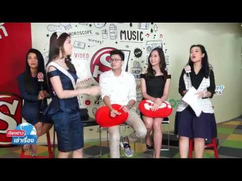 เรียงข่าวเล่าเรื่อง พูดคุยกับ มิสทัวริซึ่ม2017
