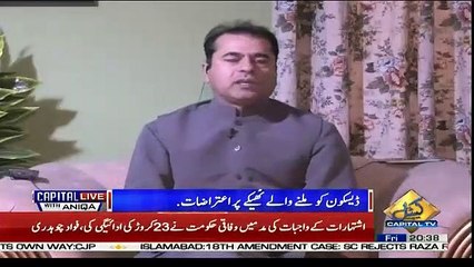 It Is The Responsibility Of The Govt To Satisfy Opposition And Other Stake Holders On Mehmand Dam Controversy.. Anchor Imran khan