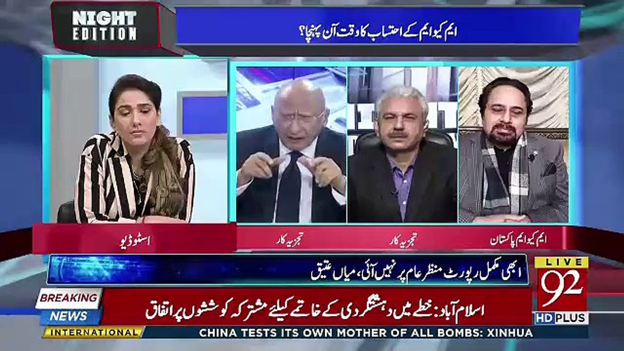 MQM Ka Ehtisaab Ke Shikanje Me Aana PTI Ke Sath Ittehad Ke Lie Kitna Nuqsandeh Hosakta Hai.. Zafar Hilaly Response