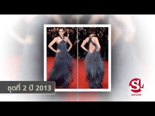 เรียกน้ำย่อย รวมชุดสวยของ ชมพู่ อารยา ในเมืองคานส์