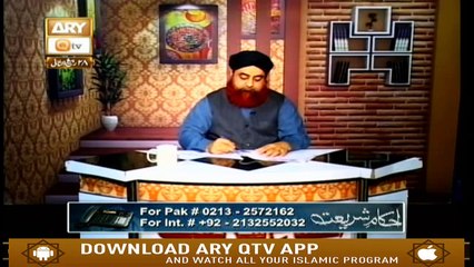Ahkam e Shariat - 4th January 2018 - ARY Qtv