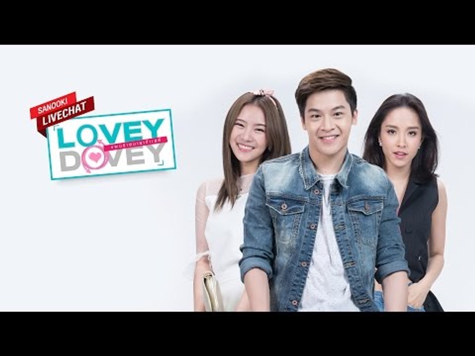 Sanook live chat - มาร์ช น้ำชา แพรวา นักแสดงซีรีส์ Lovey Dovey