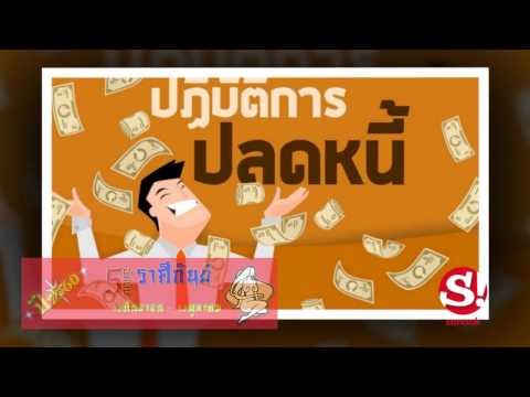 5 อันดับราศีดวงว้าวปี 2560