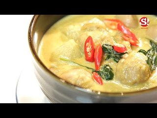 Sanook Good Stuff : แกงเขียวหวานลูกชิ้นเจ