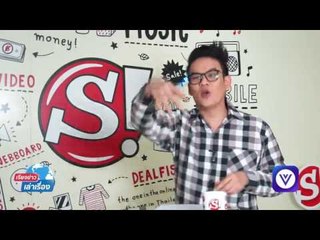 เรียงข่าวเล่าเรื่อง 23 มิถุนายน 2560