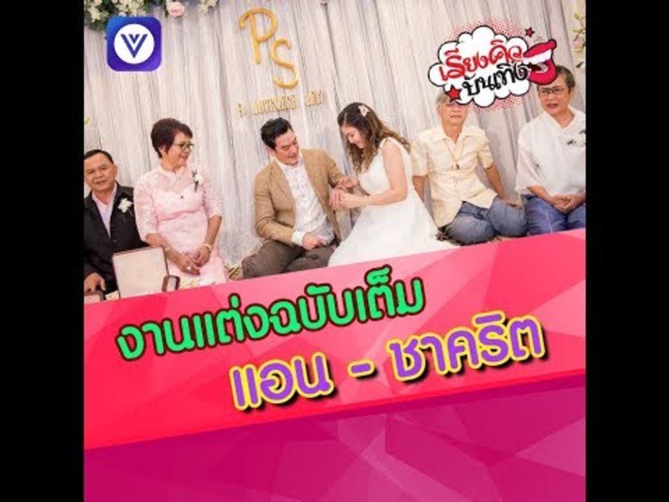 รายการสด Sanook.com