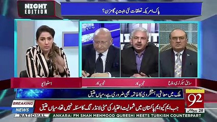 How Serious Should We Take The Desire Of Trump To Meet Pakistan Leadership.. Arif Hameed Bhatti Response