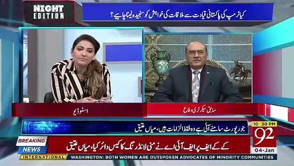 How Serious Should We Take The Desire Of Trump To Meet Pakistan Leadership..