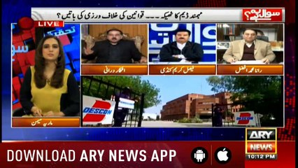 Sawal Yeh Hai | Maria Memon | ARYNews | 4 January 2019