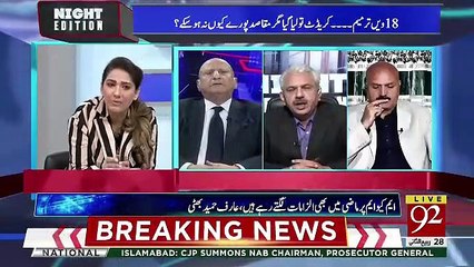 Kia 18th Amendment Par Behas Honi Chahiye.. Arif Hameed Bhatii Response