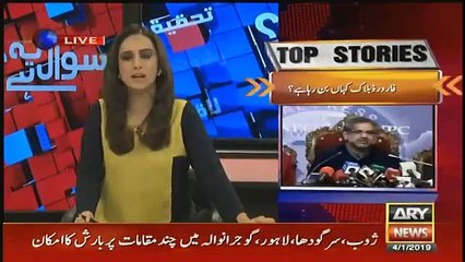 Sawal Yeh Hai - 4th January 2019