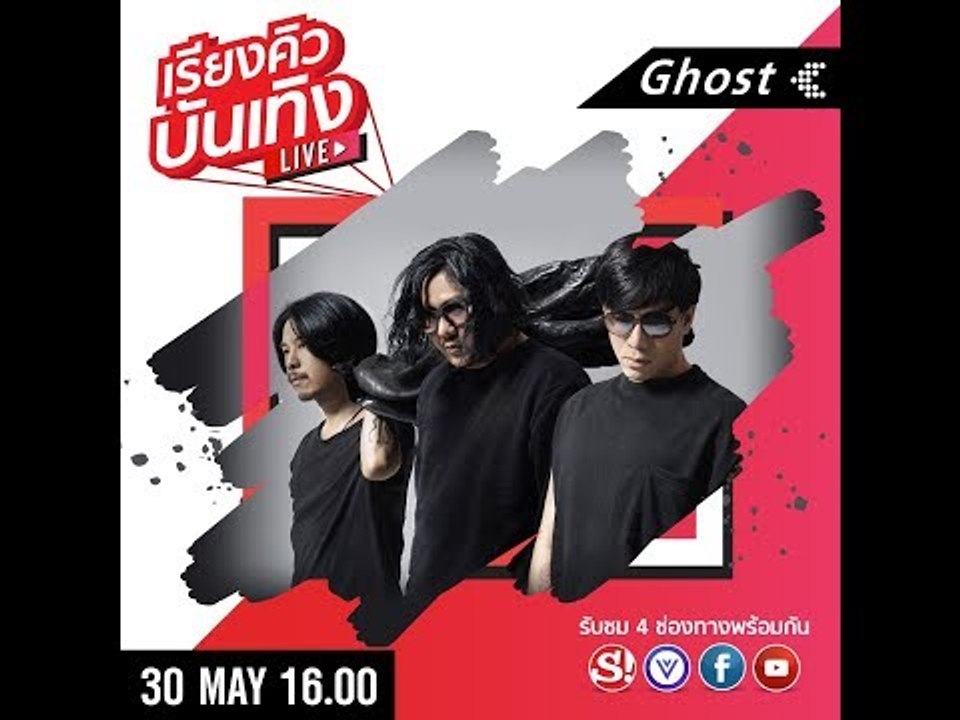 รายการสด Sanook.com