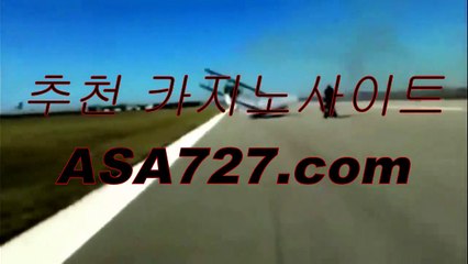 카지노싸이트주소☆☆VTS949．ＣΦ Μ☆☆검증된사이트