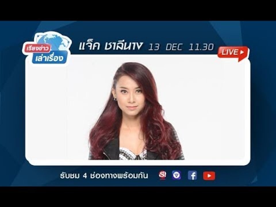 รายการสด Sanook.com