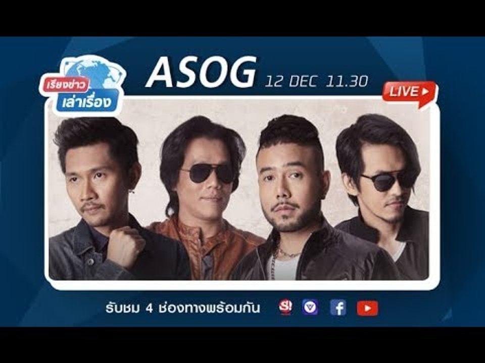 รายการสด Sanook.com