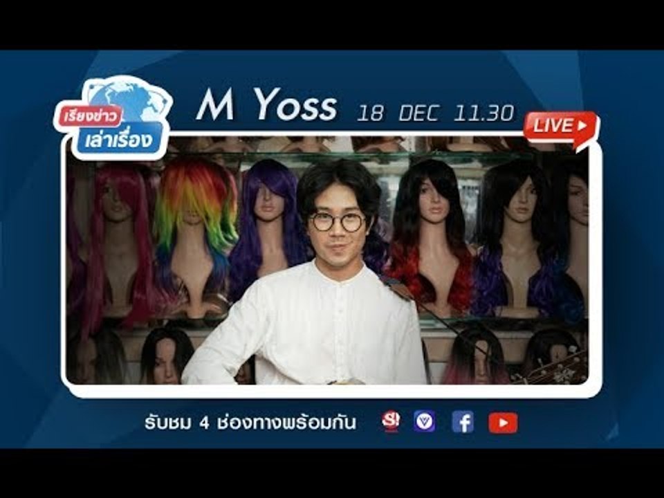 รายการสด Sanook.com