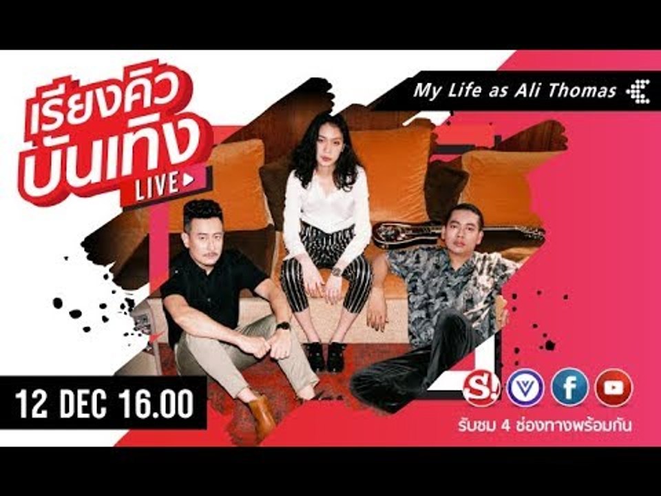รายการสด Sanook.com