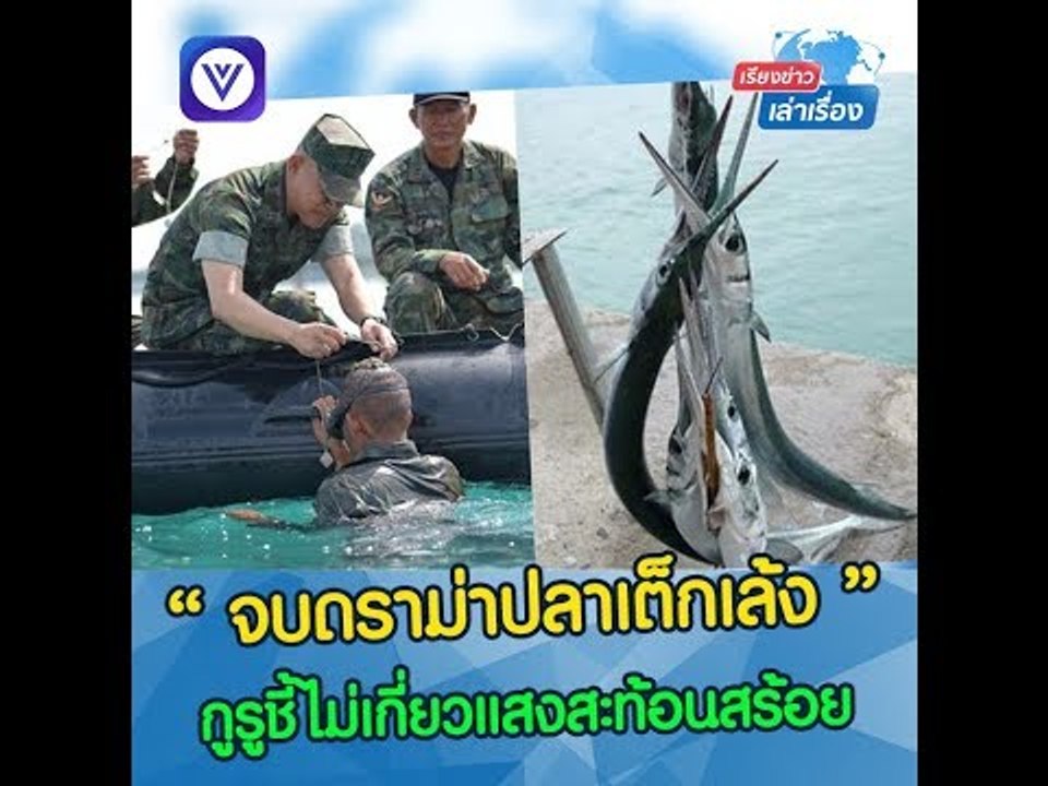 รายการสด Sanook.com