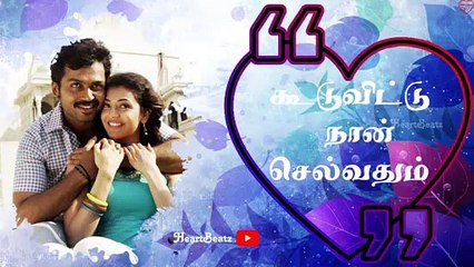 Iragai Pole Song Status _ Naan Mahaan Alla _ Karthi Status ❤_ Yuvan Status _ HeartBeatz