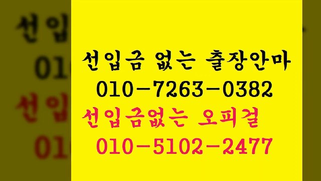 전주오피,olo-7663-0382[카톡070은사기입니다]선입금따위없는??％▶전주후불전화번호┫전주오피걸왕대접?전주오피,?％submit