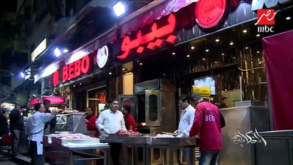 مطعم "بيبو" في مطبخ "الحكاية"