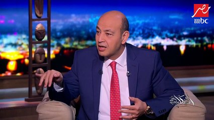 آيتن عامر: زوجي بيغير للأولاد ويأكلهم .. عمرو أديب يرد مستنكراً زوجك خطر على الرجالة