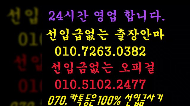 전주오피*O1o=7263=o382[카톡070은사기입니다]오직후불제?％?€전주오피걸1인견적％entertain전주오피*?γ％