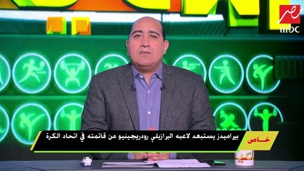حسام عاشور يواصل برنامجه التأهيلي وجلسات علاج طبيعي لمحمد شريف وصلاح محسن