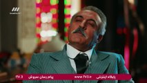 Banouye Emarat E30 - سریال بانوی عمارت - قسمت سی‌ام