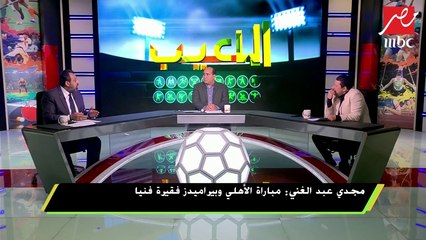 مجدي عبد الغني: من غير المعقول أن يتعاقد الأهلي مع مدير فني أجنبي لبناء فريق وسط الموسم