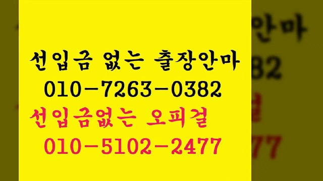 전주오피`O1O=7263=o382(카톡070은사기입니다)선입금없는??％?전주오피예약팀????전주오피걸후기％
