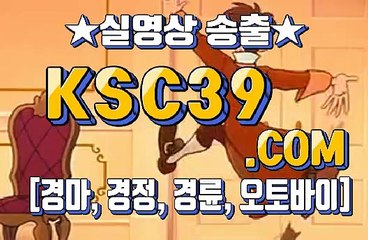 인터넷경마 ❡❡ 온라인경마 ❡❡ KSC39쩜컴 ❡❡ 실시간경마