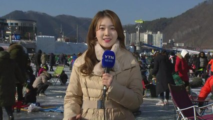 [날씨] "추위 속 축제 즐겨요"...화천 산천어 축제 개막 / YTN